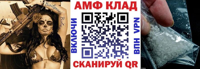 АМФЕТАМИН Розовый  Купить где  Богородицк 