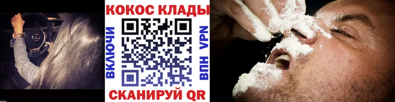 COCAIN Fish Scale  Купить где  Богородицк 