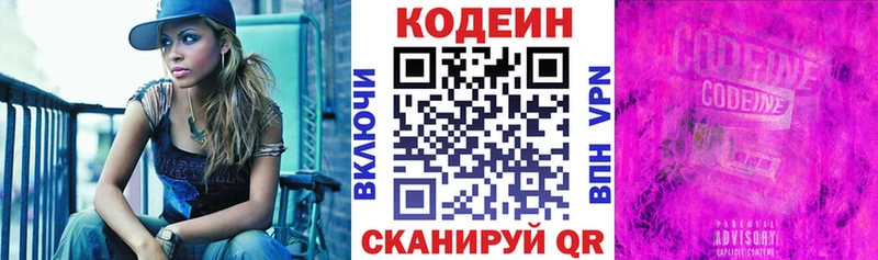 Купить где  Богородицк  Codein Purple Drank 