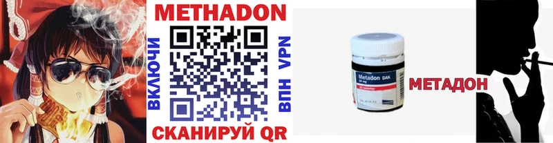 Метадон methadone  Купить где  Богородицк 